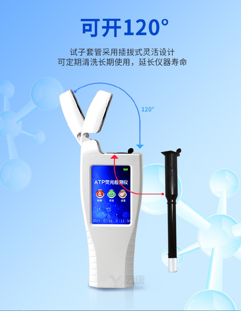 ATP熒光檢測(cè)儀走進(jìn)云南省普洱市江城縣人民醫(yī)院